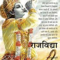 Raja Vidya by A C Bhaktivedanta Swami prabhupada