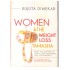 Women and the Weight - Loss Tamasha by Rujuta Diwekar