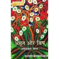 Amrit Or Vish by Amrit Lal Nagar Amrit Or Vish by Amrit Lal Nagar