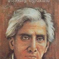 Chandranath by Sharat Chandra