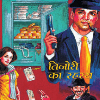 Tijori Ka Rahasya Jasusi Dunia Series By Ibne Safi