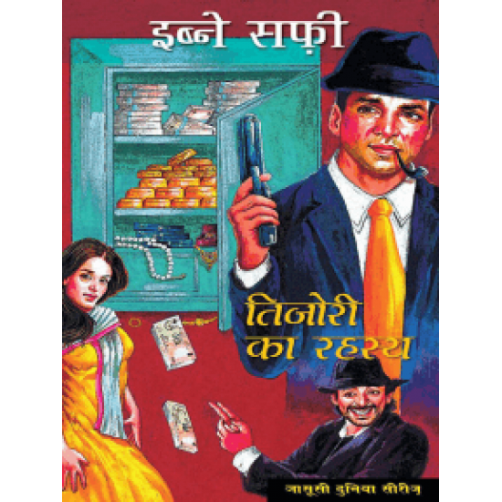 Tijori Ka Rahasya Jasusi Dunia Series By Ibne Safi