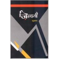 Zindagi by Guru Dutt