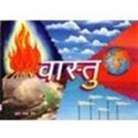 Vastu by gyan chander Jain Vastu by gyan chander Jain
