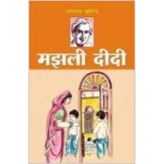 Majhli Didi by Sharat Chandra Chattopadhyay