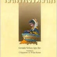 Kanyasulkam by Gurajada Venkata Appa Rao 