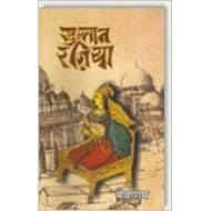 Sultan Raziya by Mevaram Sultan Raziya by Mevaram