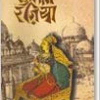 Sultan Raziya by Mevaram Sultan Raziya by Mevaram