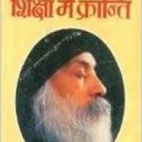 Shiksha Me Kranti (Hindi) Paperback by Osho 