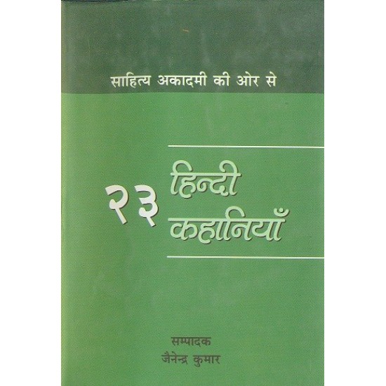 23 Hindi Kahaniyan by Jainendra Kumar