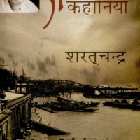 31 Anmol Kahaniya  (Hindi, Paperback, Sharat Chandra)