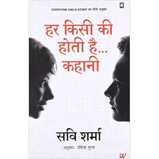 Har Kisi Ki Hoti Hai....Kahani (Hindi Edition) (Hindi) Paperback – September 12, 2016 by Savi Sharma 