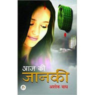 Aaj Ki Jaanki by Ashok Bagh Aaj Ki Jaanki by Ashok Bagh