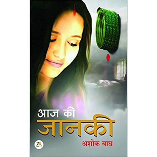 Aaj Ki Jaanki by Ashok Bagh