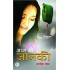 Aaj Ki Jaanki by Ashok Bagh