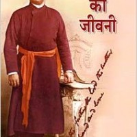 Vivekananda Ki Jivani  by Roma Rola