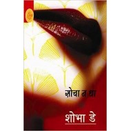 Socha Na Tha (Hindi) Paperback – 2016 by Shobha De