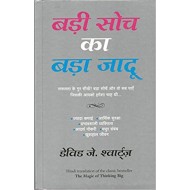 BADI SOCH KA BADA JADOO hindi by DAVID J. SCHWARTZ BADI SOCH KA BADA JADOO hindi by DAVID J. SCHWARTZ
