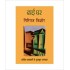 Dhai Ghar (Hindi) Hardcover – 1 Jan 2001 by Giriraj Kishore