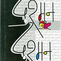 Dushman Aur Dushman (Hindi Edition) (Hindi) Hardcover – January 1, 2009 by Giriraj Kishore Dushman Aur Dushman (Hindi Edition) (Hindi) Hardcover – January 1, 2009 by Giriraj Kishore