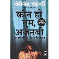 Kaun Ho Tum, Ajnabi: Ajnabi Shrinkhla, Ki Pehli Kitaab by Novoneel Chakraborty 