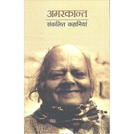 AMARKANT SANKALIT KAHANIYAN by Amarkant AMARKANT SANKALIT KAHANIYAN by Amarkant