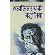 Satyajit Rai Ki Kahaniyan (Hindi) Paperback – 2013 by Satyajit Rai Satyajit Rai Ki Kahaniyan (Hindi) Paperback – 2013 by Satyajit Rai