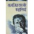Satyajit Rai Ki Kahaniyan (Hindi) Paperback – 2013 by Satyajit Rai 