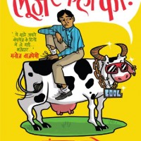 Loser Kahin Ka by Pankaj Dubey Loser Kahin Ka by Pankaj Dubey