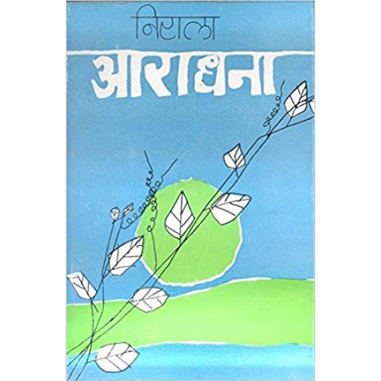 Aradhana (Hindi) Hardcover by Suryakant Tripathi Nirala 