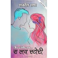 ACCIDENT ... A LOVE STORY (Hindi) Paperback – 2016 by Shakeel Samar