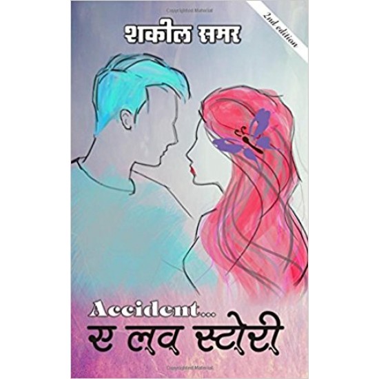 ACCIDENT ... A LOVE STORY (Hindi) Paperback – 2016 by Shakeel Samar