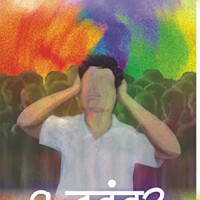 9 नवंबर: 9 November (Hindi) (Hindi Edition)  by Sanjay Choubey 