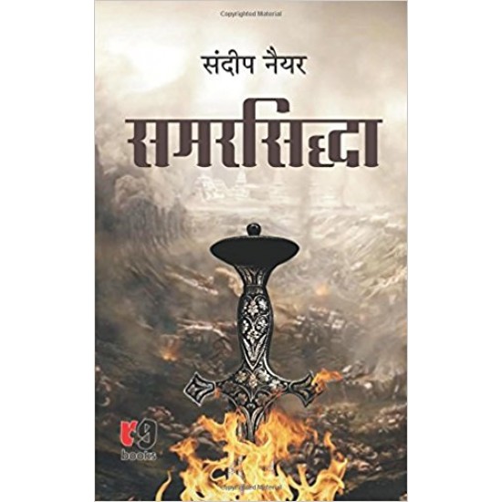 Samarsiddha (Hindi) Paperback – 5 Jan 2018 by Sandeep Nayyar