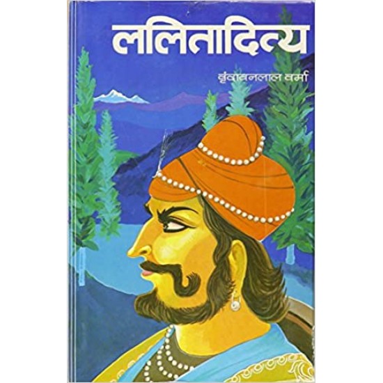 Lalitaditya (Hindi) Hardcover by Vrindavan Lal Verma 