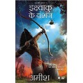 Hindi Novels 