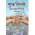 Kuchh Kisse Bits Pilani Canteen Se (Hindi) Paperback – 20 Dec 2017 by Chirag Khatri (Author)