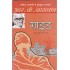 Guide (Hindi Edition) (Hindi) Paperback – January 1, 2012 by R.K Narayan  (Author)