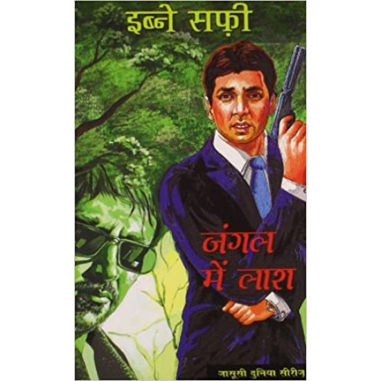 Jungle Mein Lash (Hindi) by Iben Safi