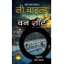 One Shot (in Hindi) (Jack Reacher series) (Hindi Edition)  by Lee Child (Author), Saba Khan (Translator)
