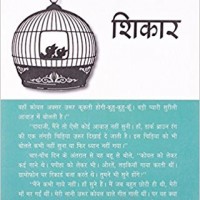 Shikar (Hindi Edition) (Hindi) Paperback – July 1, 2009 by Hridayesh 