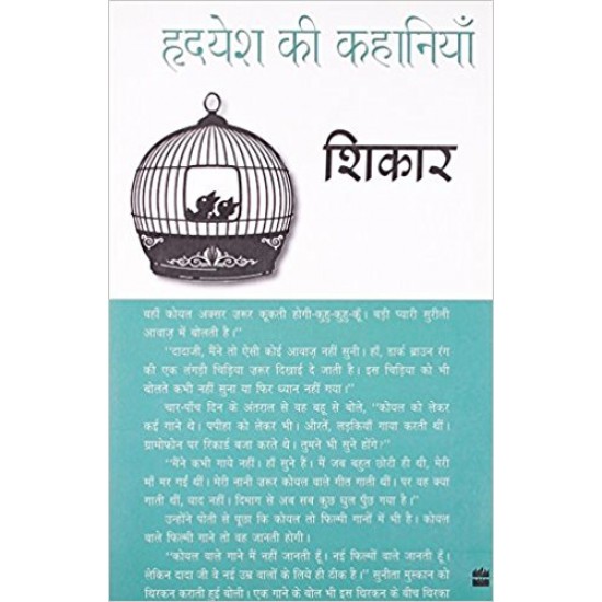 Shikar (Hindi Edition) (Hindi) Paperback – July 1, 2009 by Hridayesh 
