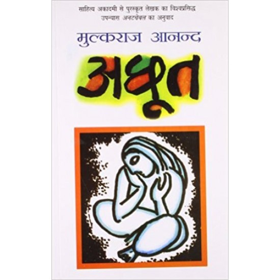 Achhoot (Hindi Edition) (Hindi) Paperback – 25 Jan 2016 by Mulak Raj Anand