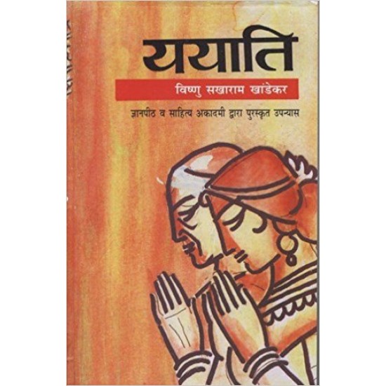Yayati (Hindi) (Hindi) Paperback – 2013 by Vishnu S. Khandekar 