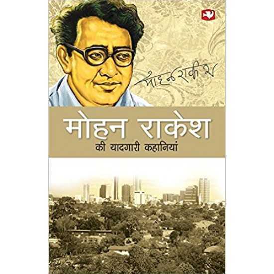 Mohan Rakesh ki Yaadgari Kahaniyan (Hindi) Paperback – 2010 by Mohan Rakesh 