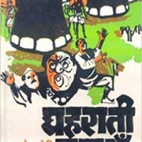 Ghaharaati Ghatayen (Hindi) Hardcover by MAHASHWETA DEVI