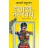 Vaishali Ki Nagarvadhu (Dlx) (Hindi) Paperback – 2010 by Chatursen