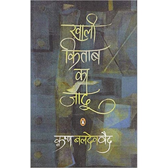 Okohaalai Kitaaba Kaa Jaadau (Hindi) – 2010 by Vaid Krishan Baldev Krishna Baldev Vaid 