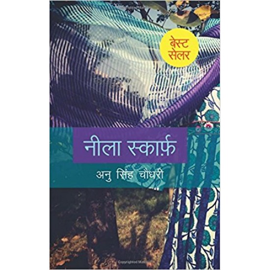 Neela Scarf (Hindi) Paperback – 2014 by Anu Singh Choudhary
