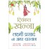 Lakshmi Prasad Ki Amar Dastan (Hindi) Paperback – 1 Feb 2017 by Twinkle Khanna (Author), Sushil Tiwari 